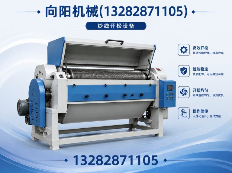 贵阳再生纺织机械展示图